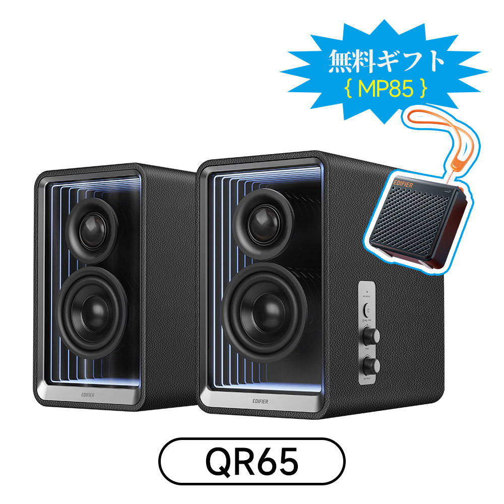 Edifier QR65