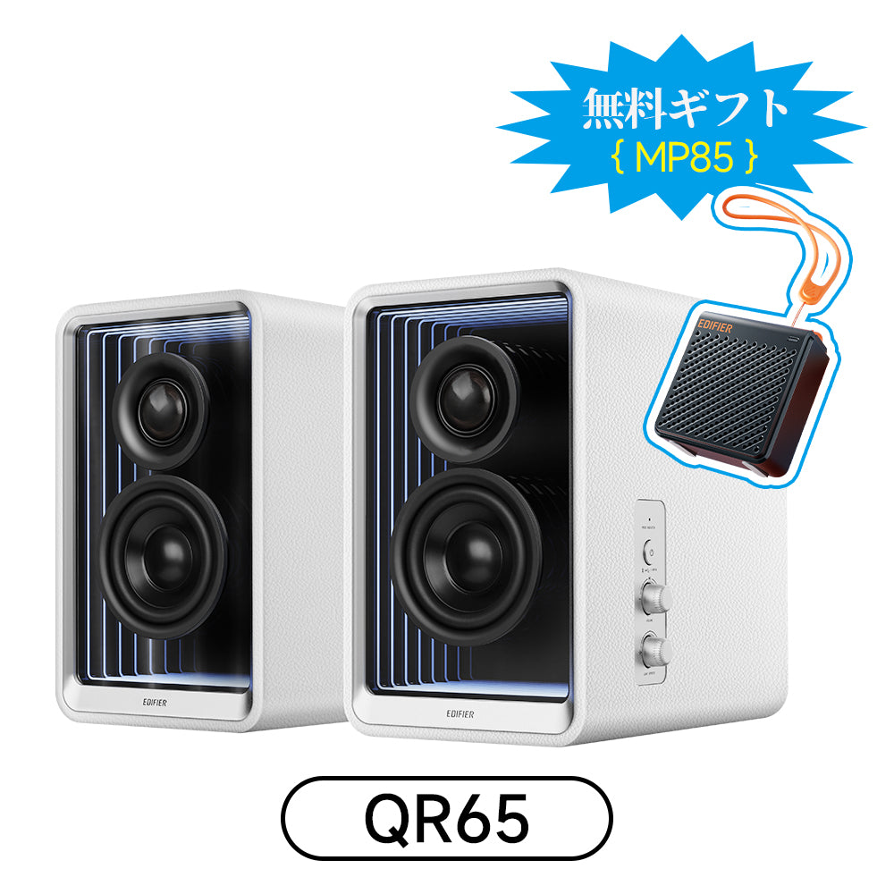 Edifier QR65 - Edifier