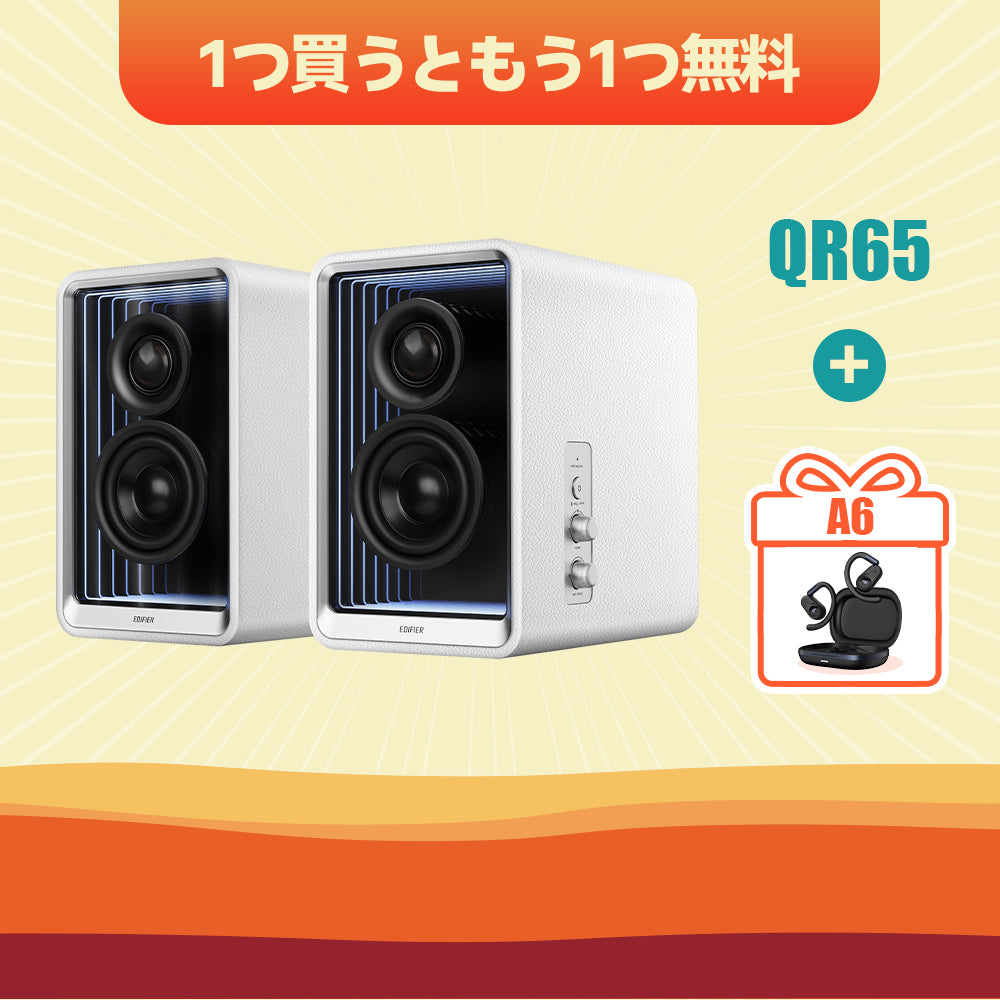 Edifier QR65 - Edifier