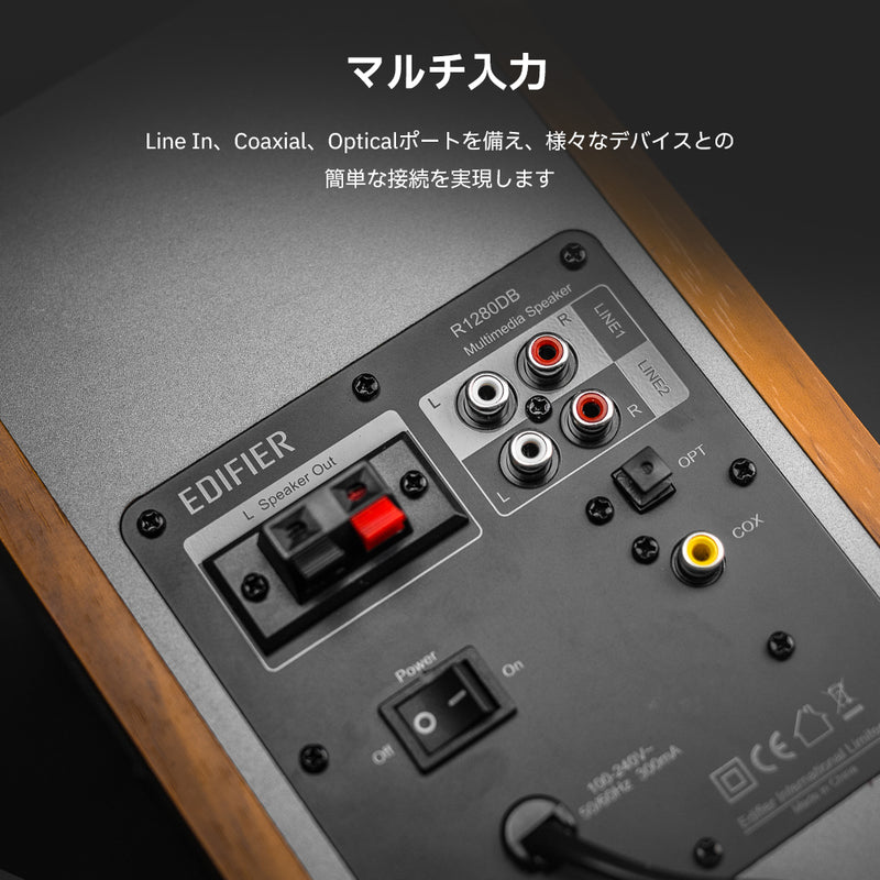 Edifier R1280Db 接続方法 _ Edifier R1280Dbs 接続方法 | XDBGPJ