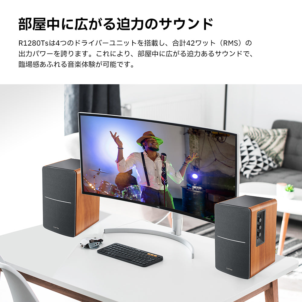Edifier R1280Ts - Edifier