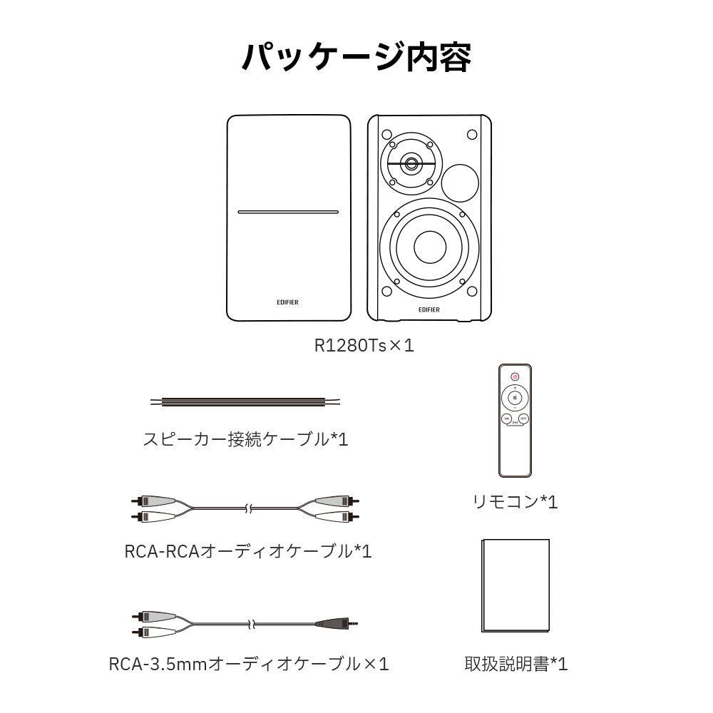 Edifier R1280Ts - Edifier
