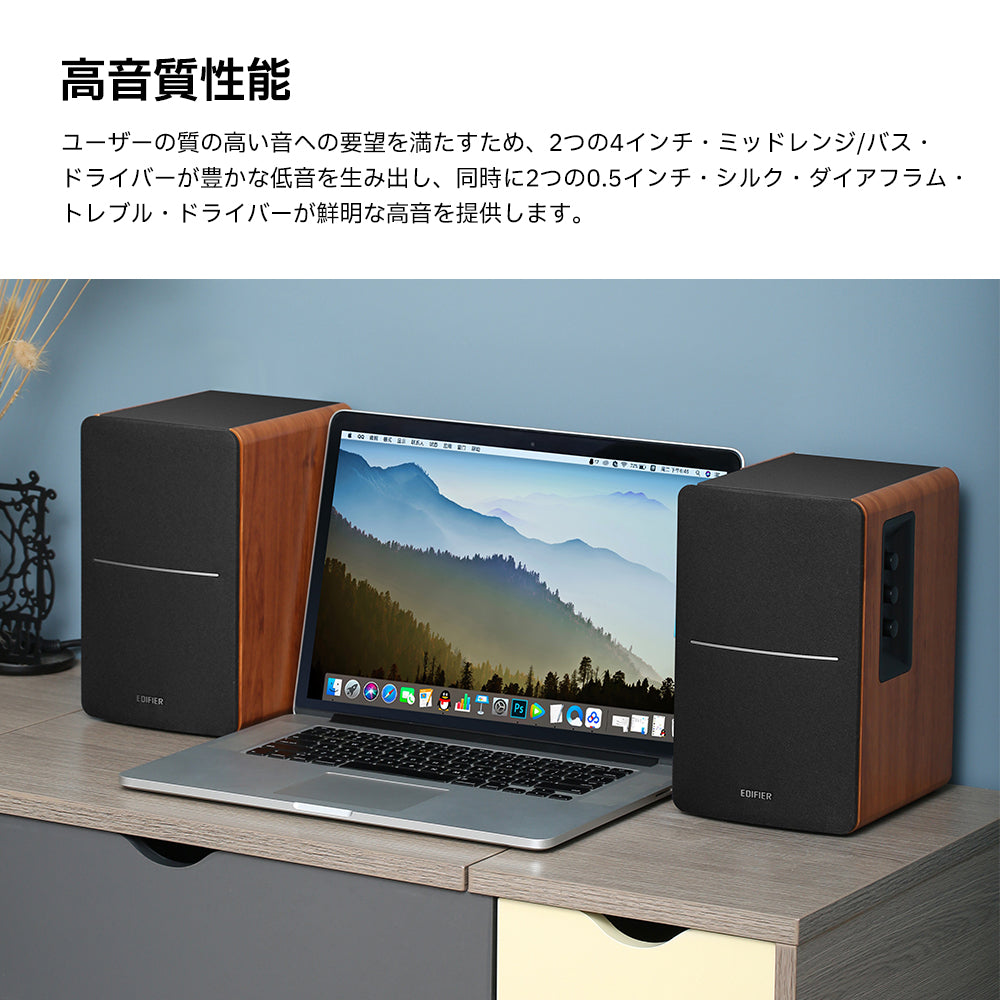 Edifier R1280Ts - Edifier