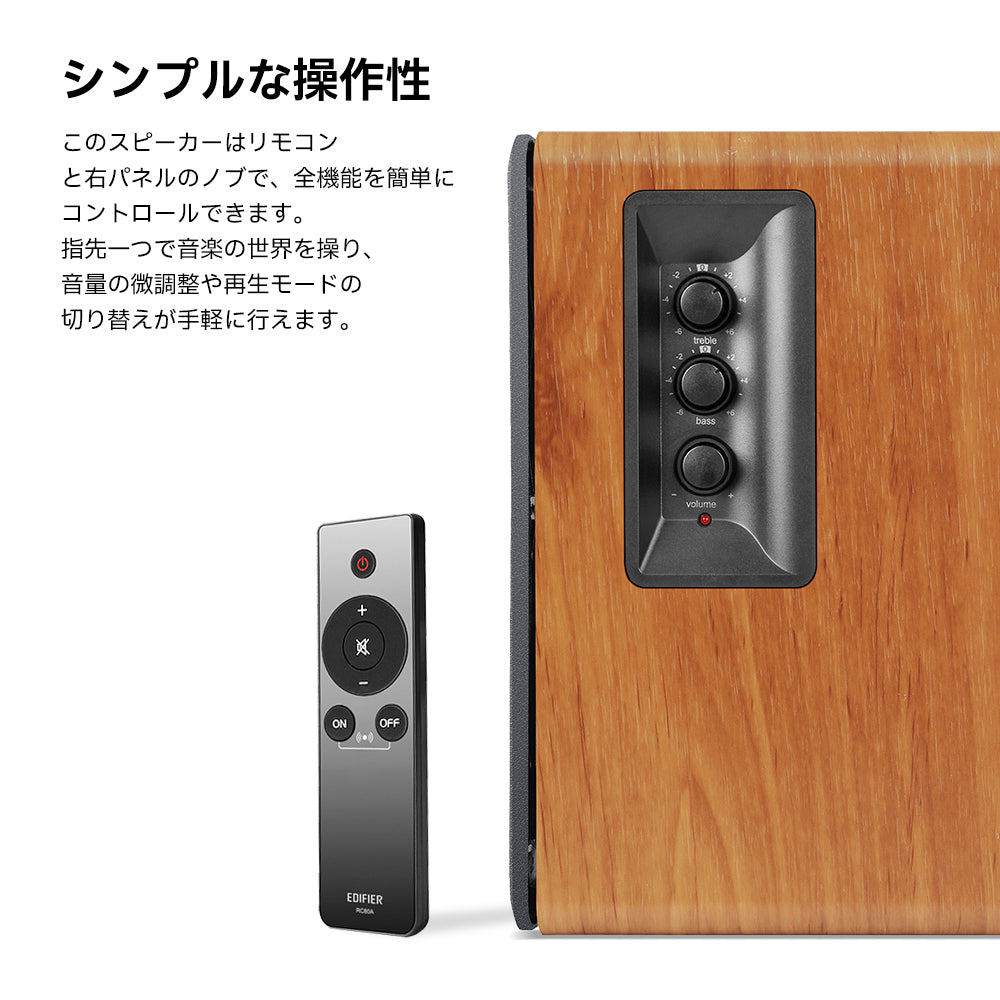 Edifier R1280Ts - Edifier
