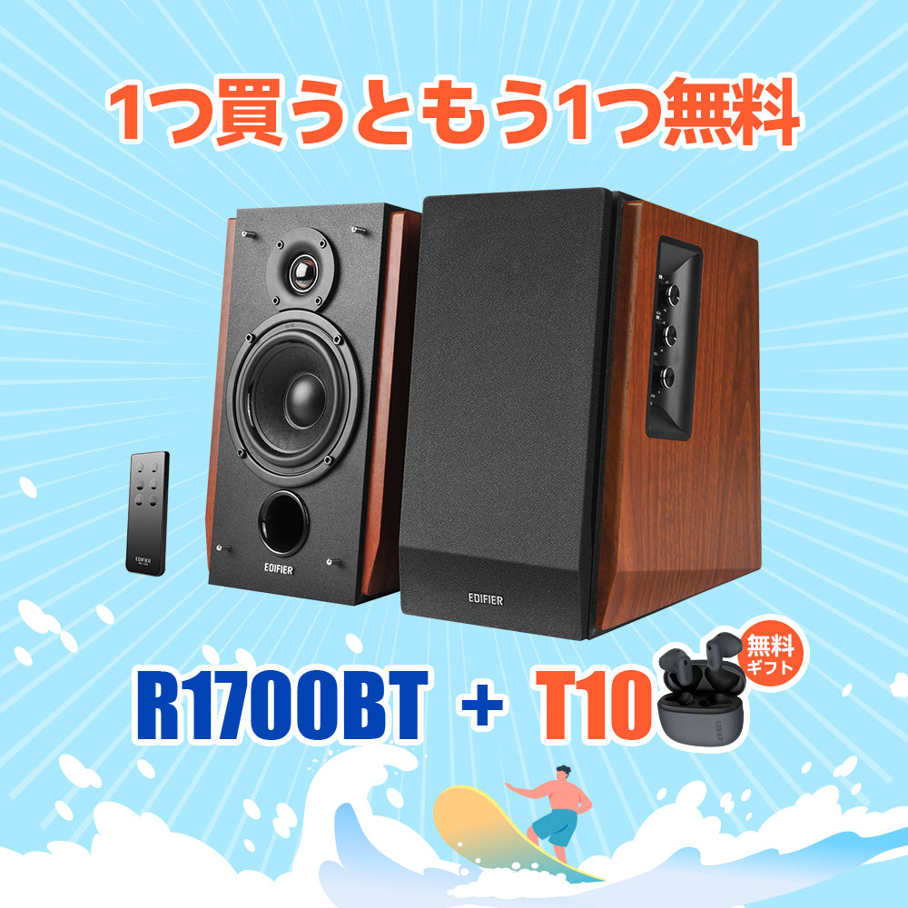 通販生活 ファッション Edifier Edifier | R1700BT スピーカー・ウーファー