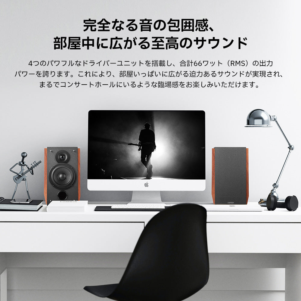 Edifier R1700BTs - Edifier