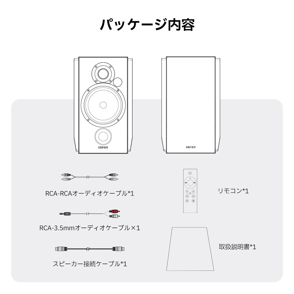 Edifier R1700BTs - Edifier