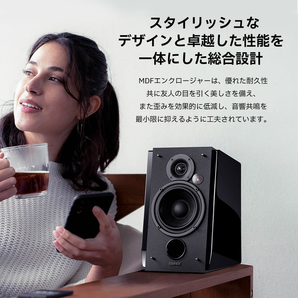 Edifier R1850DB - Edifier