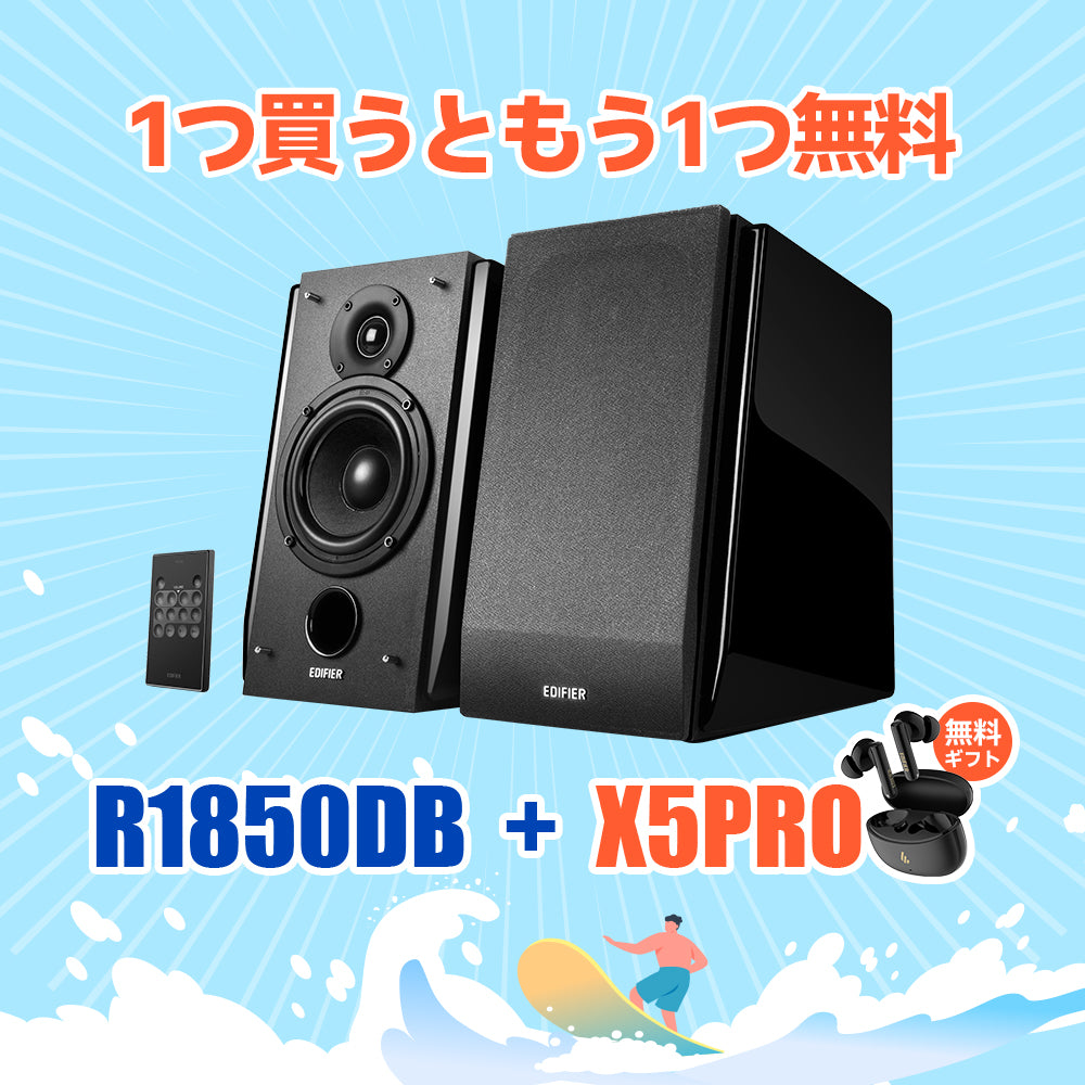 Edifier R1850DB | Edifier