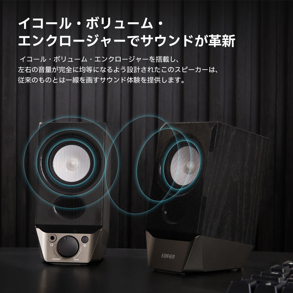 Edifier R19BT