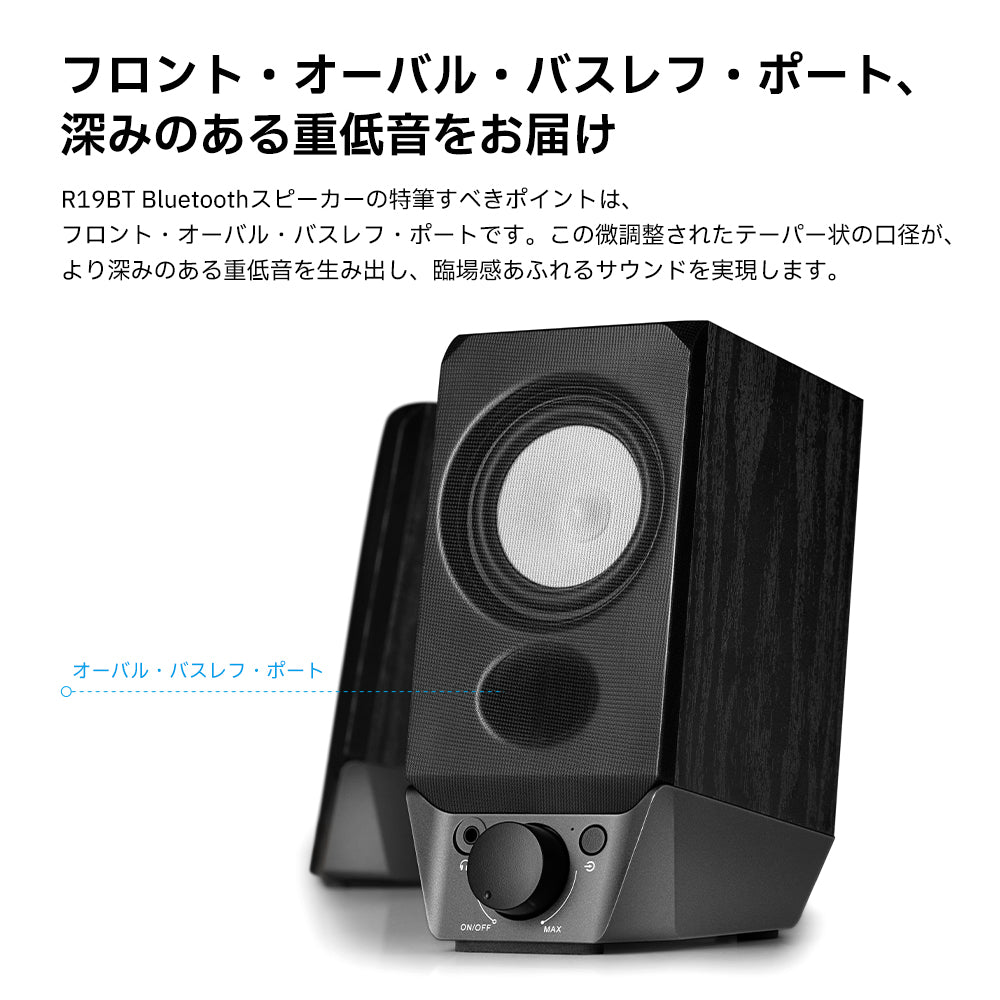 Edifier R19BT