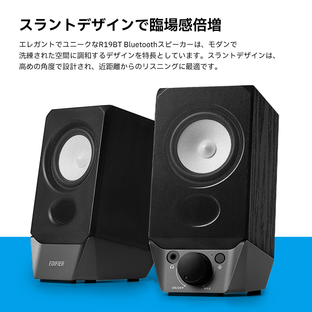 Edifier R19BT