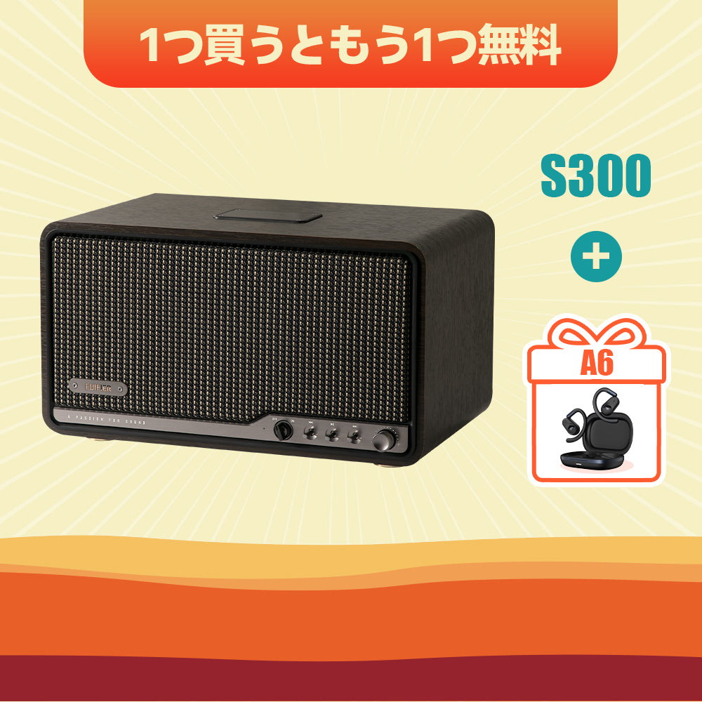 Edifier S300 - Edifier