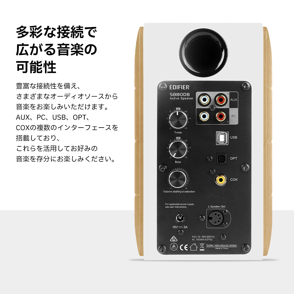 Edifier S880DB - Edifier