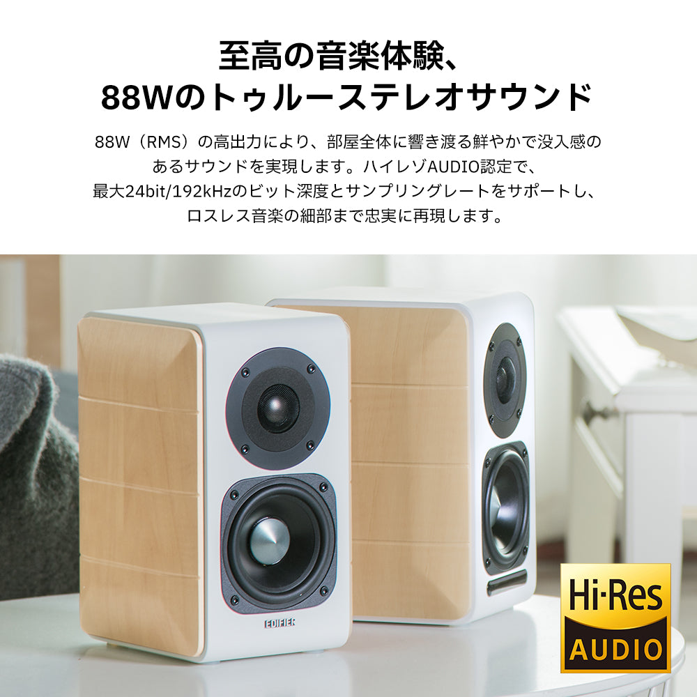 Edifier S880DB - Edifier