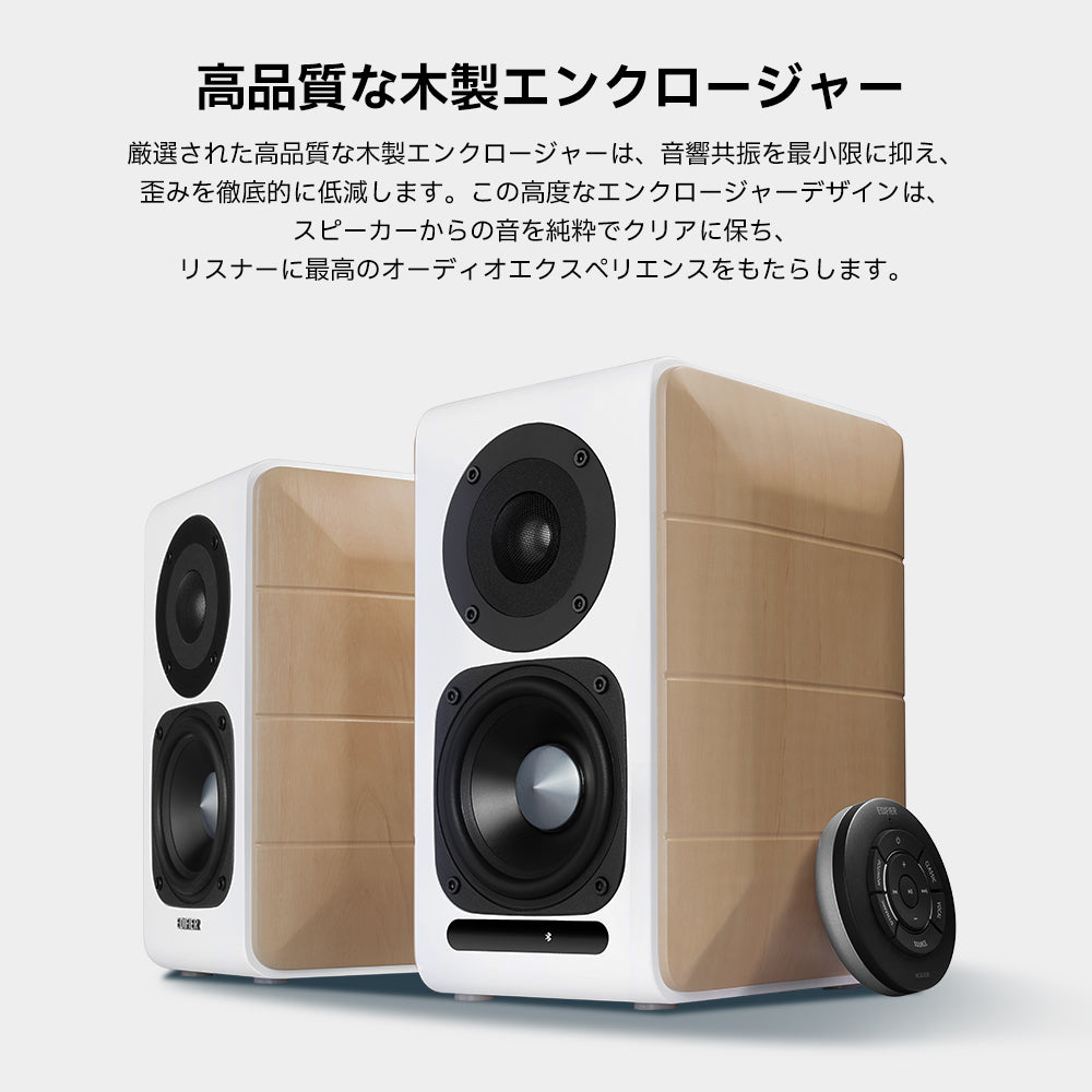 Edifier S880DB - Edifier