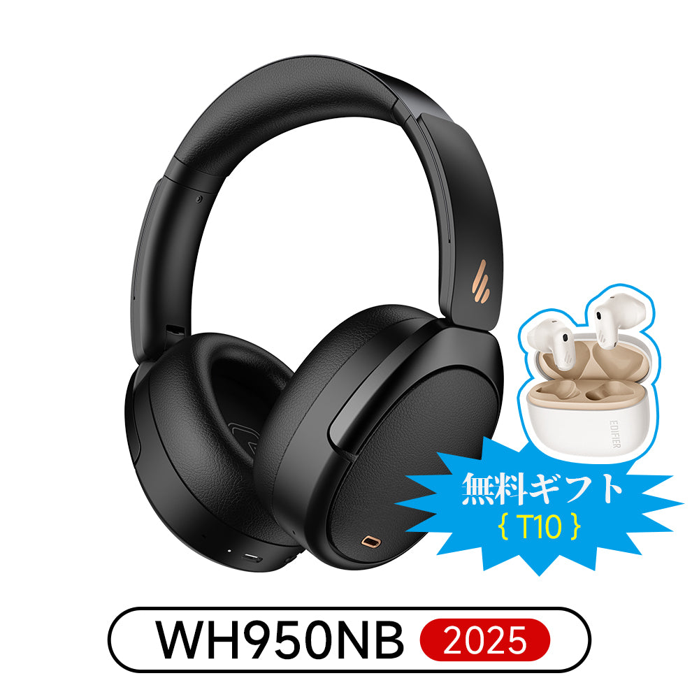 Edifier WH950NB（新モデル）