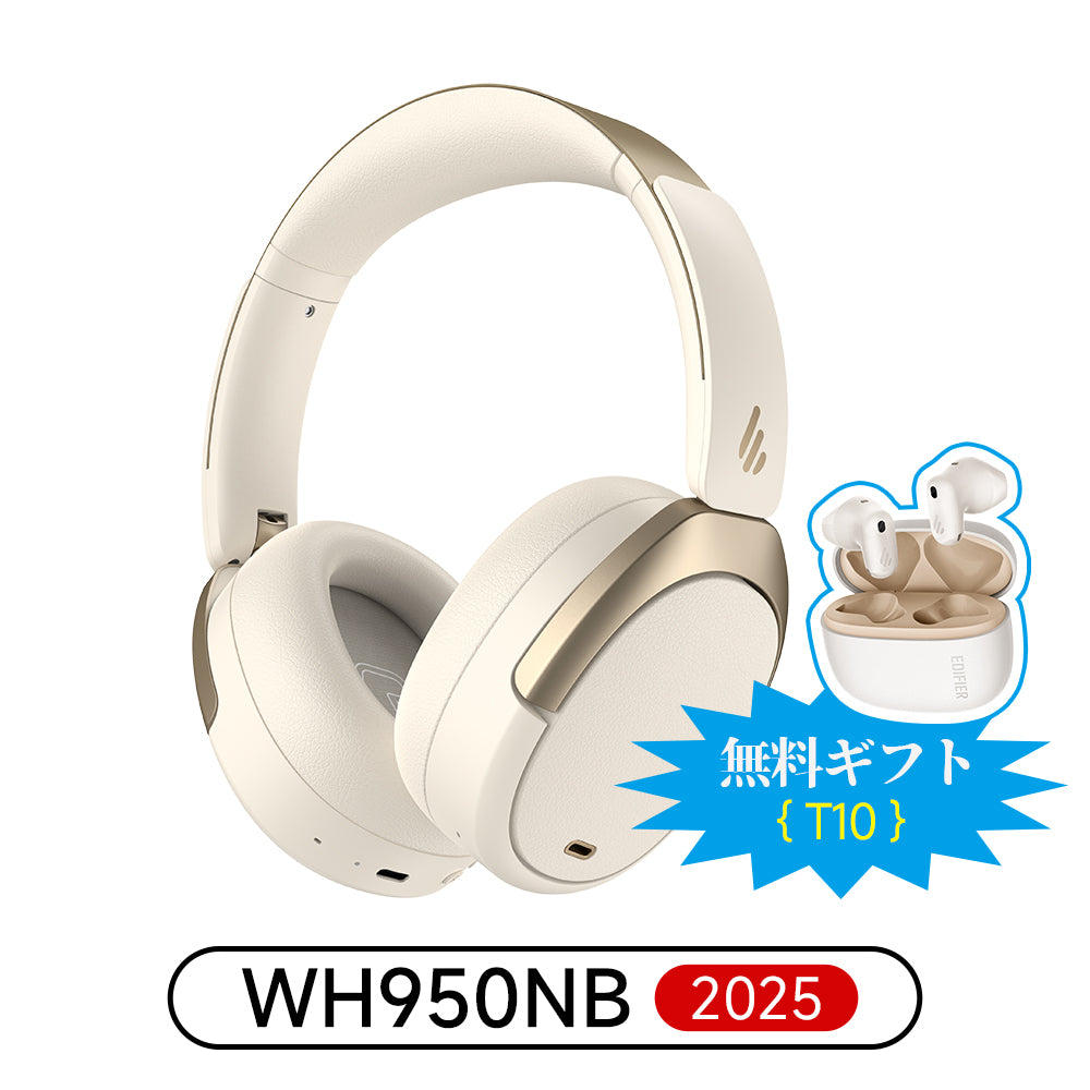 Edifier WH950NB（新モデル）