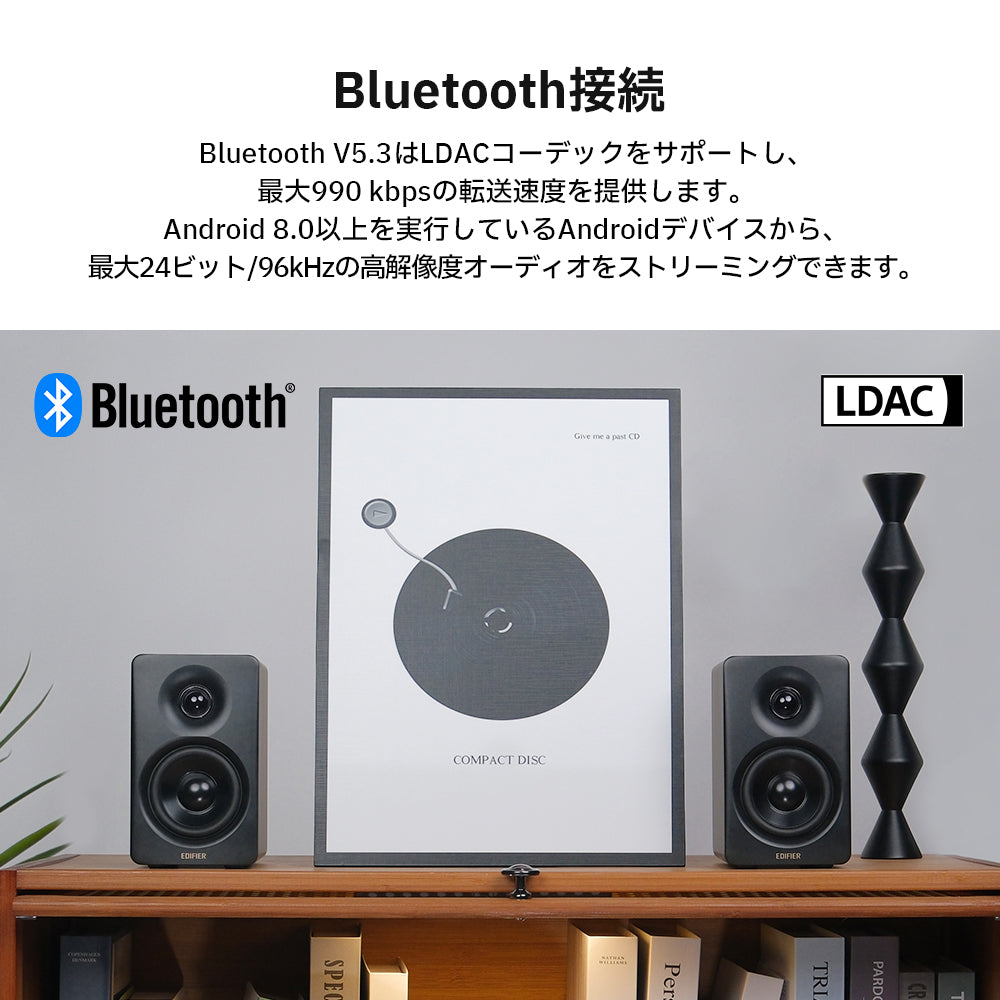 Edifier M60Bluetooth接続