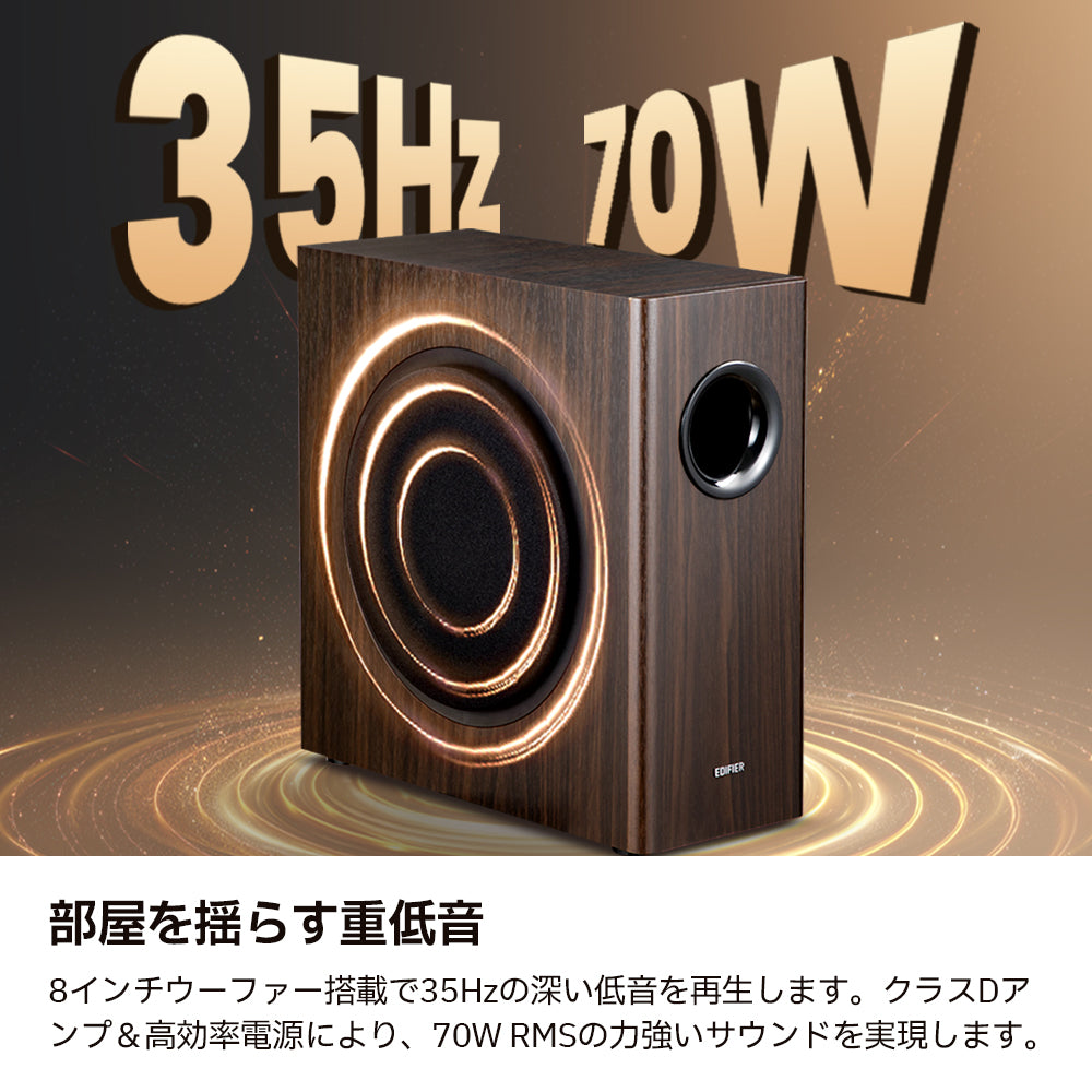Edifier T5s - Edifier