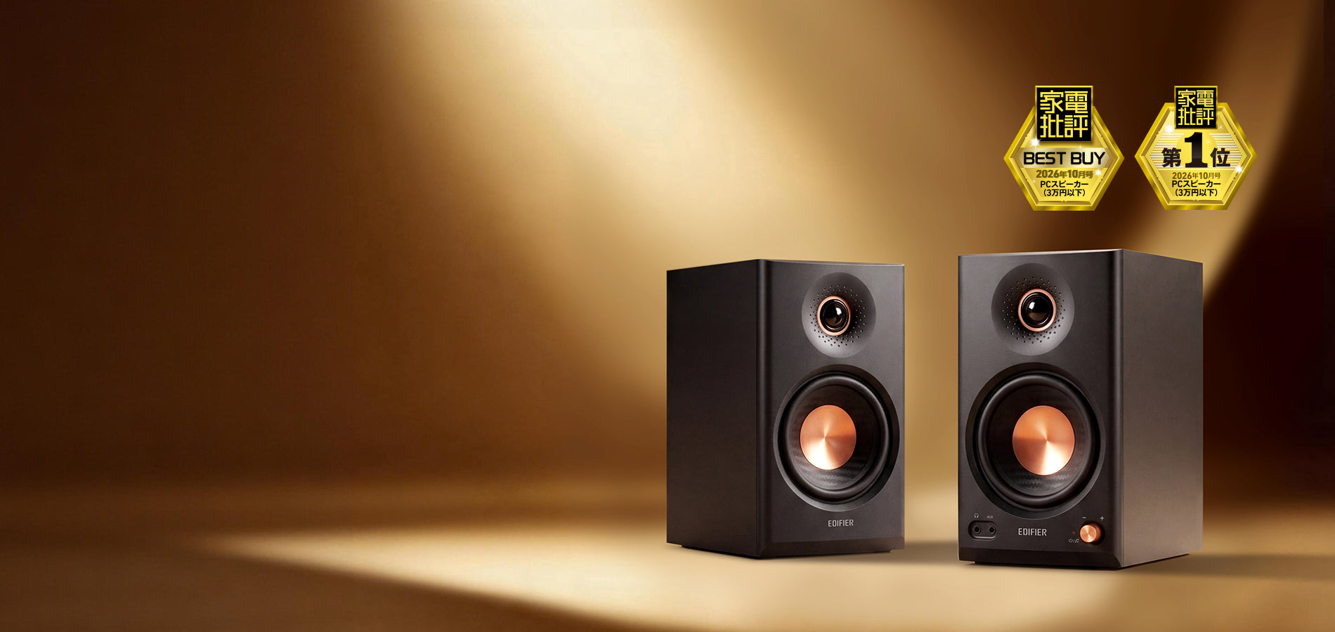 EDIFIER MR4 MKII | Edifier