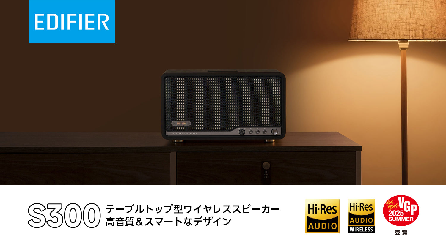 スピーカー・ウーファー Edifier S300 EDIFIER S300 | Edifier