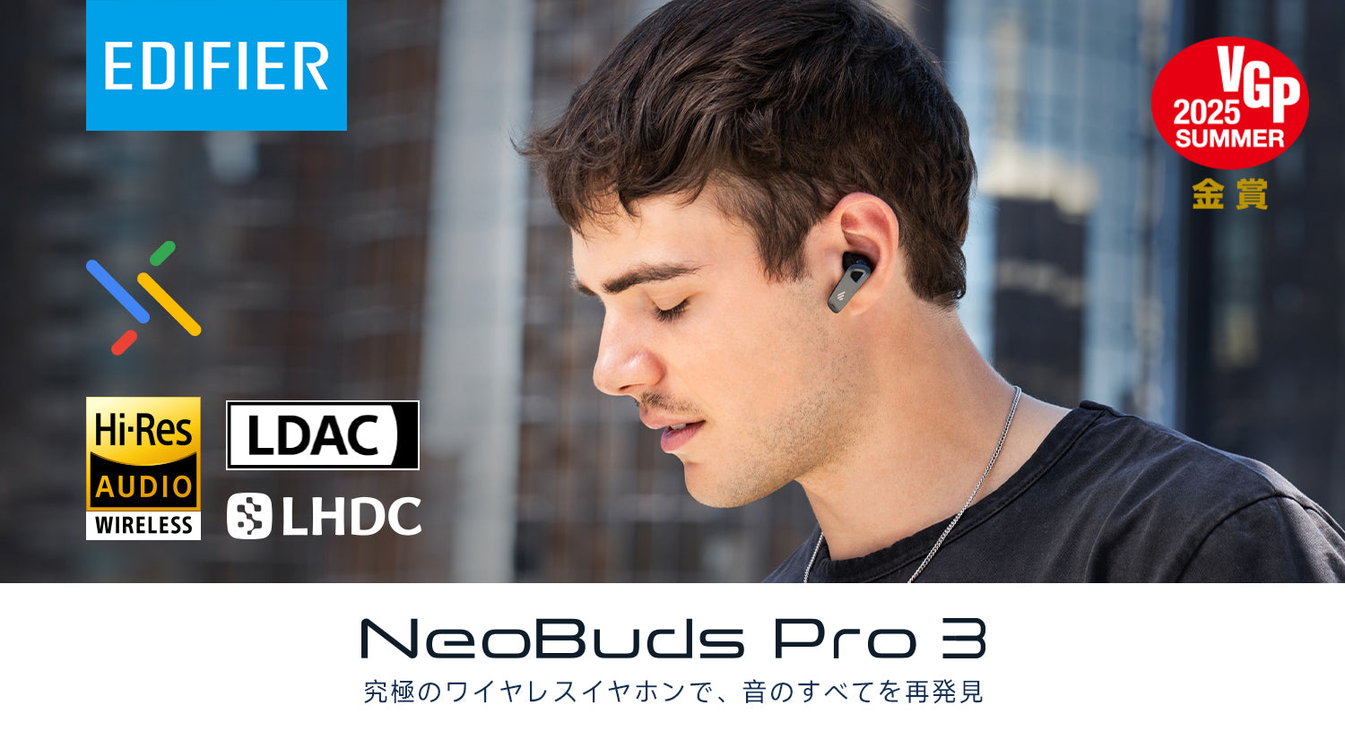 EDIFIER NeoBuds Pro 3