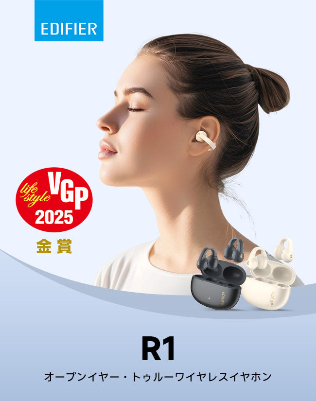 Edifier R1 | Edifier