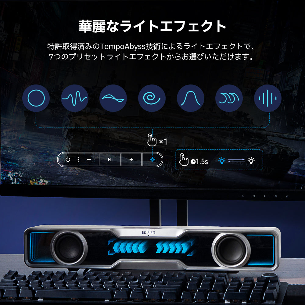 ライトエフェクト