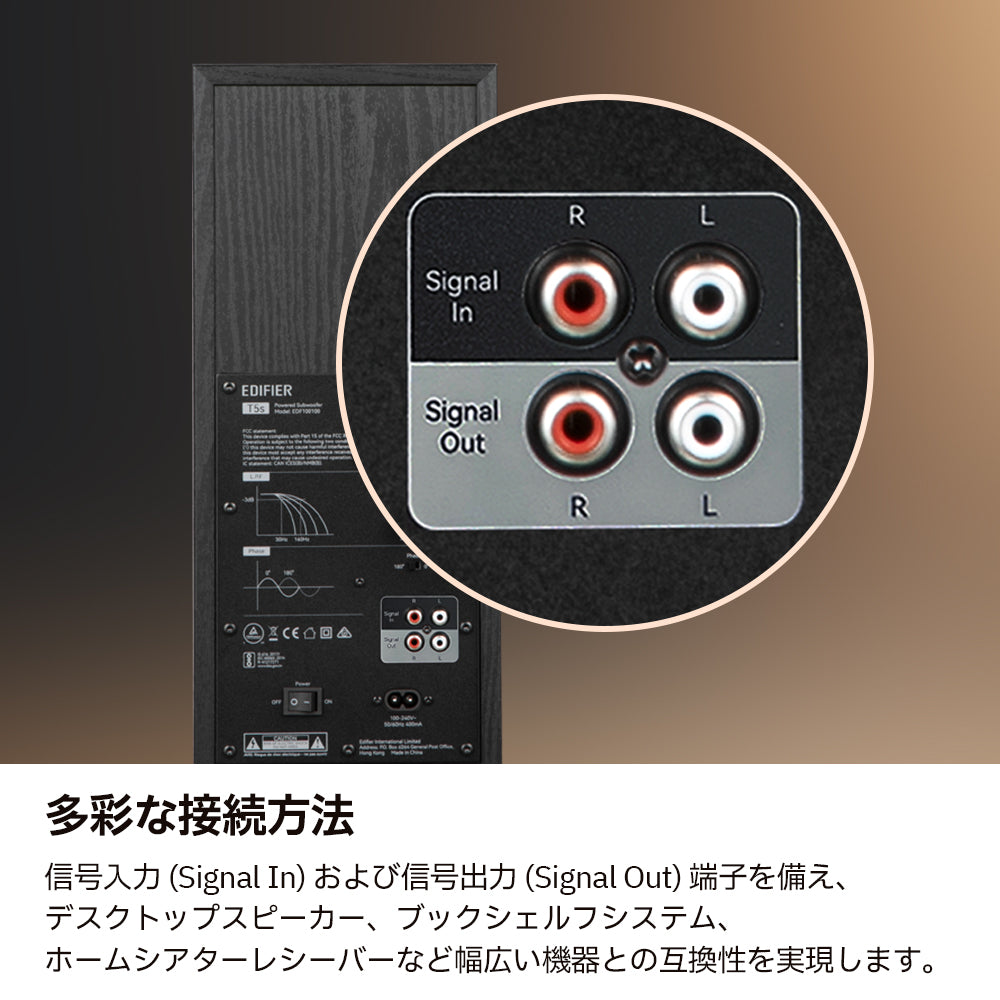 Edifier T5s - Edifier