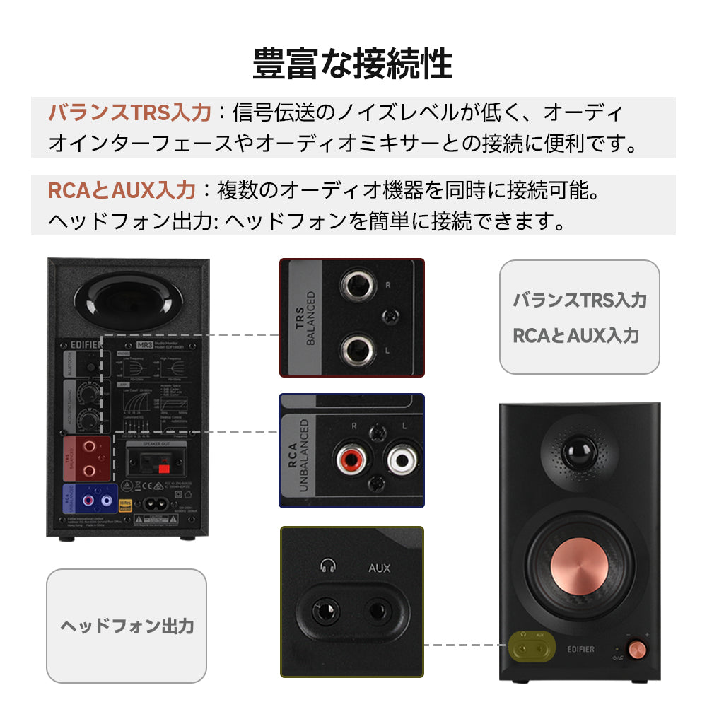 マルチポイント接続対応スピーカー