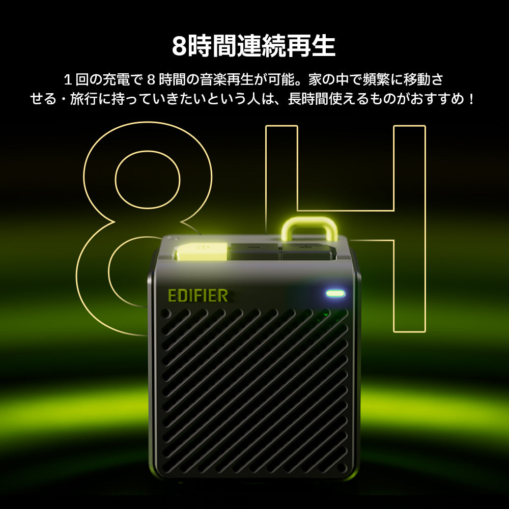 長時間連続再生スピーカー
