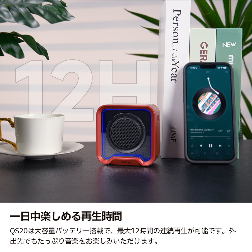 Edifier QS20 - Edifier