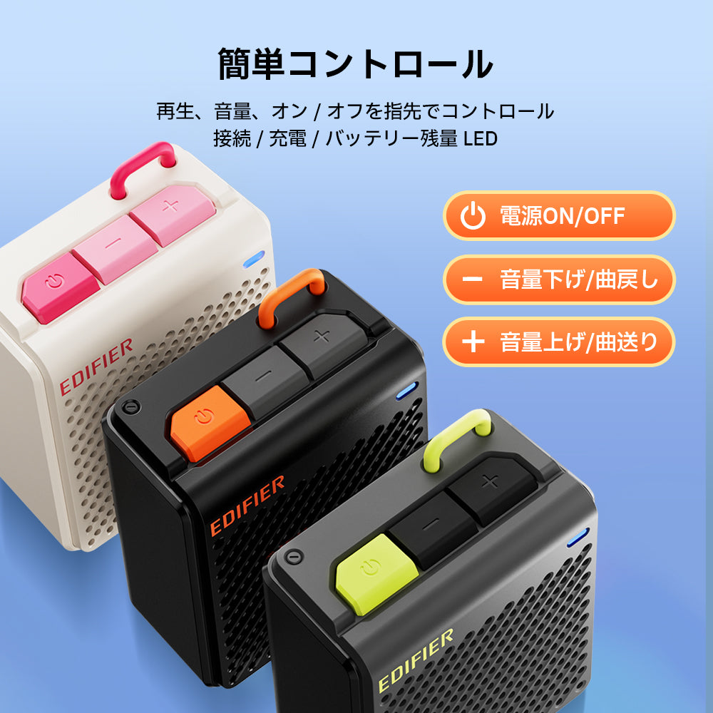 シンプル操作スピーカー