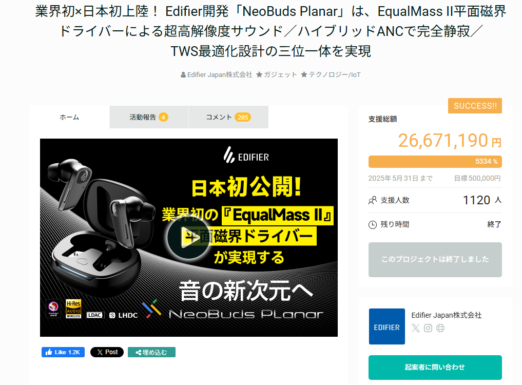 完全ワイヤレスイヤホン