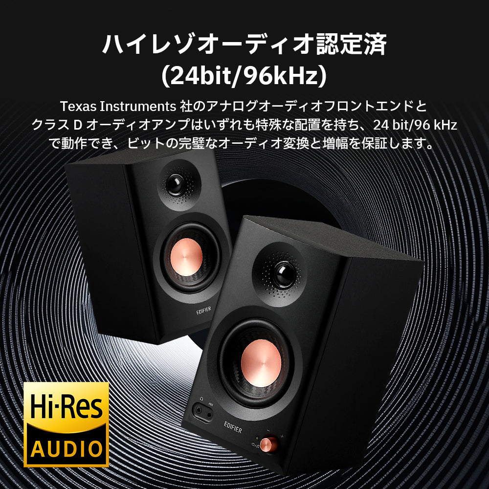 ハイレゾオーディオ認定済スピーカー